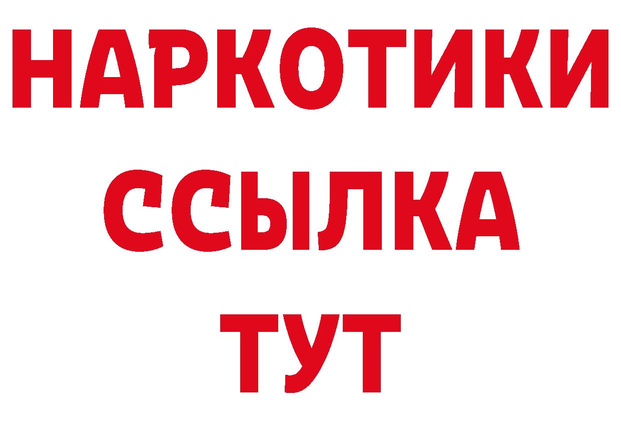 ГЕРОИН герыч вход нарко площадка мега Лукоянов