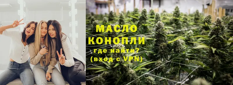 Дистиллят ТГК гашишное масло  купить   Лукоянов 